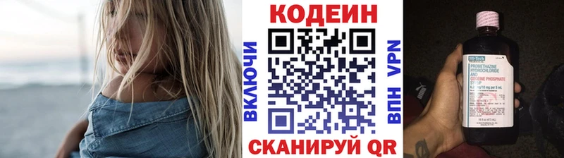 Купить закладки  Мурино  Кодеиновый сироп Lean Purple Drank 