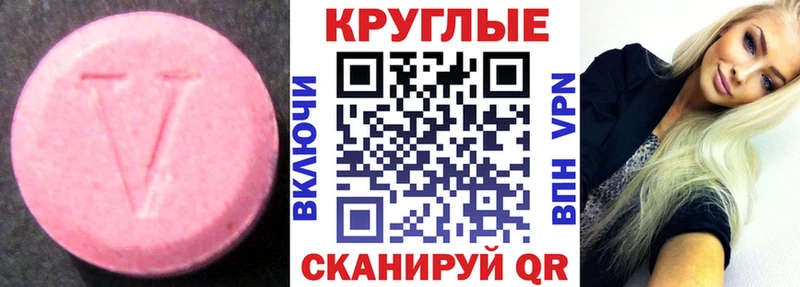 Купить закладки Мурино Ecstasy mix
